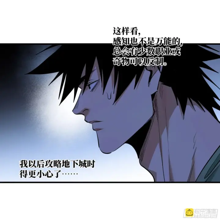 漫画《与死亡同行：从鱼人地下城开始》149 影之国女王的晚宴第37张图