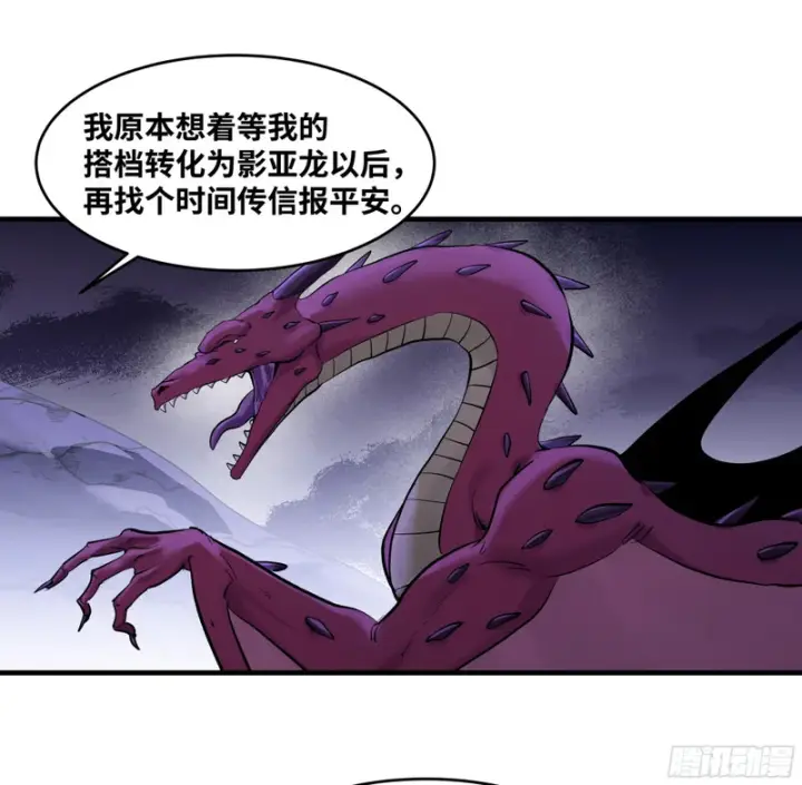 漫画《与死亡同行：从鱼人地下城开始》149 影之国女王的晚宴第40张图