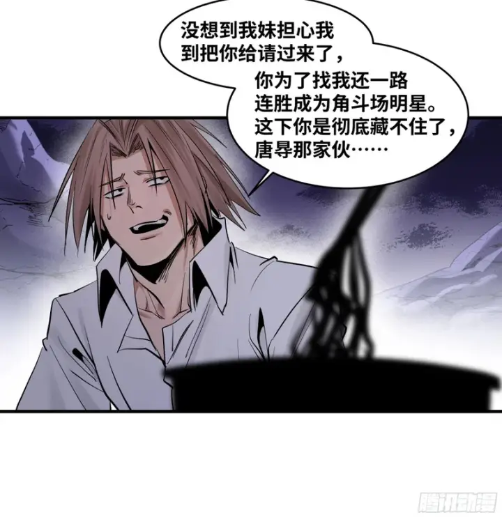 漫画《与死亡同行：从鱼人地下城开始》149 影之国女王的晚宴第41张图