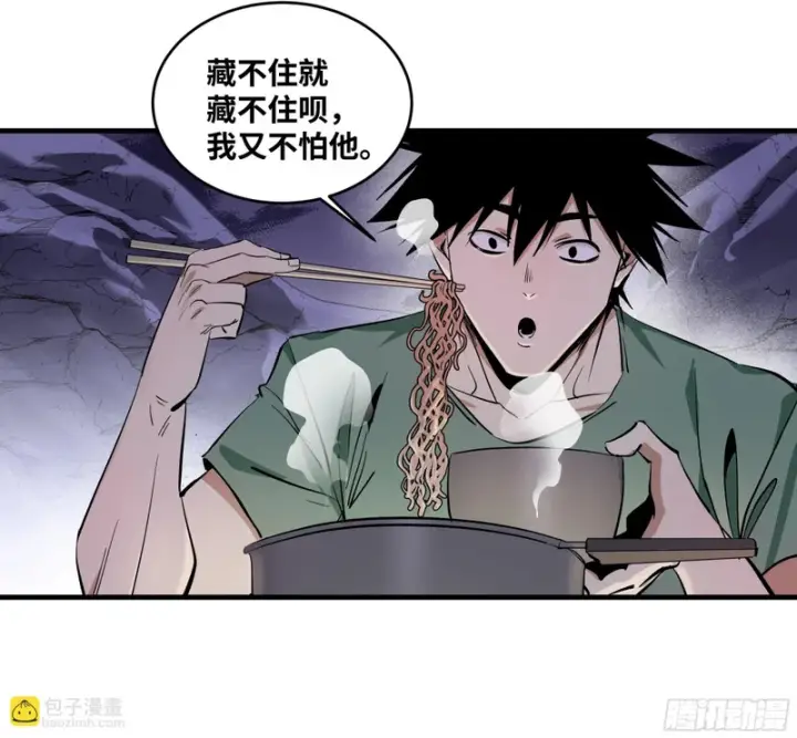 漫画《与死亡同行：从鱼人地下城开始》149 影之国女王的晚宴第42张图