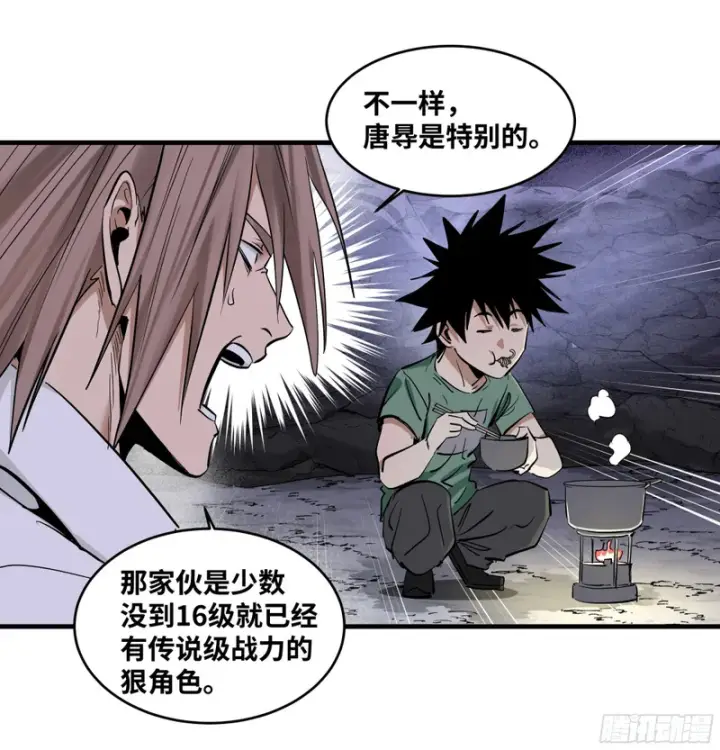 漫画《与死亡同行：从鱼人地下城开始》149 影之国女王的晚宴第43张图