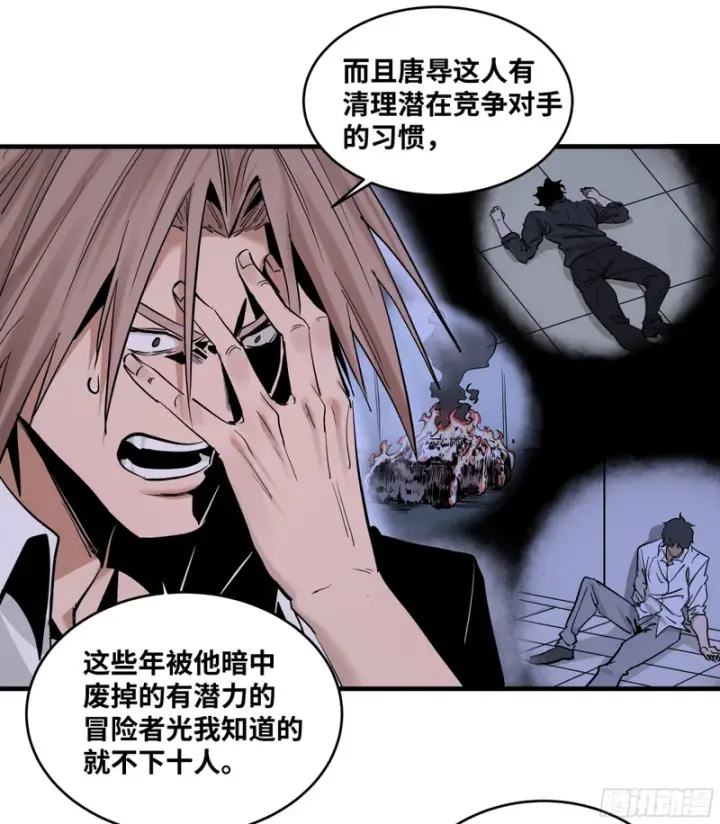 漫画《与死亡同行：从鱼人地下城开始》149 影之国女王的晚宴第44张图