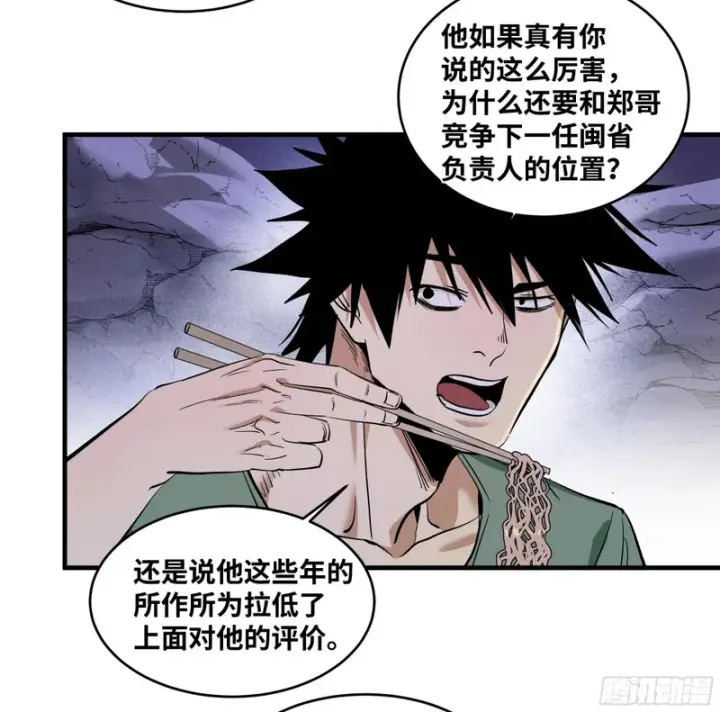 漫画《与死亡同行：从鱼人地下城开始》149 影之国女王的晚宴第45张图