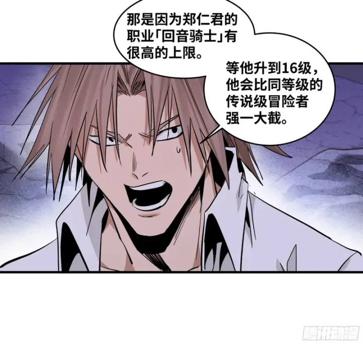 漫画《与死亡同行：从鱼人地下城开始》149 影之国女王的晚宴第46张图