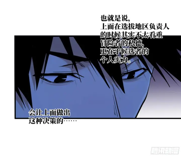 漫画《与死亡同行：从鱼人地下城开始》149 影之国女王的晚宴第48张图