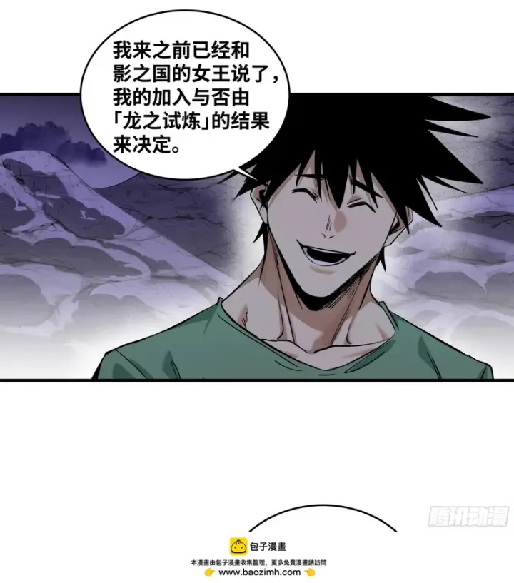 漫画《与死亡同行：从鱼人地下城开始》149 影之国女王的晚宴第50张图