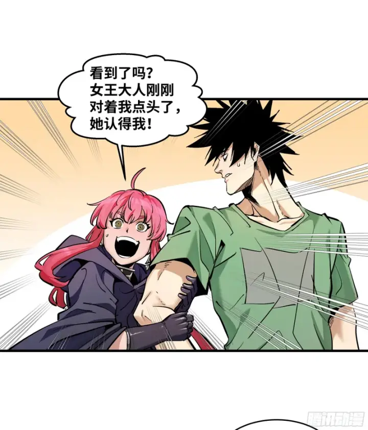 漫画《与死亡同行：从鱼人地下城开始》149 影之国女王的晚宴第8张图
