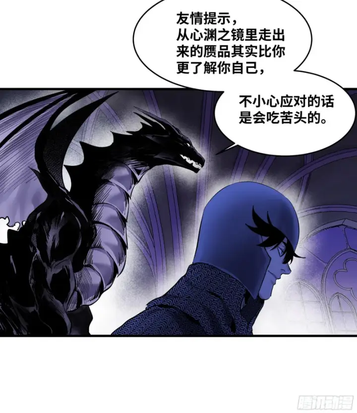 漫画《与死亡同行：从鱼人地下城开始》150 赝品？正品？第10张图
