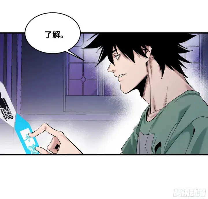 漫画《与死亡同行：从鱼人地下城开始》150 赝品？正品？第11张图
