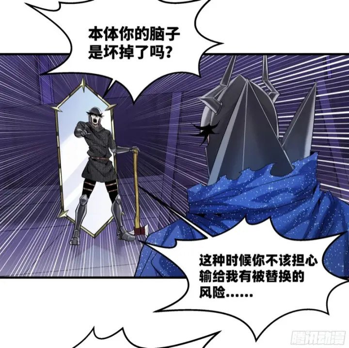 漫画《与死亡同行：从鱼人地下城开始》150 赝品？正品？第14张图
