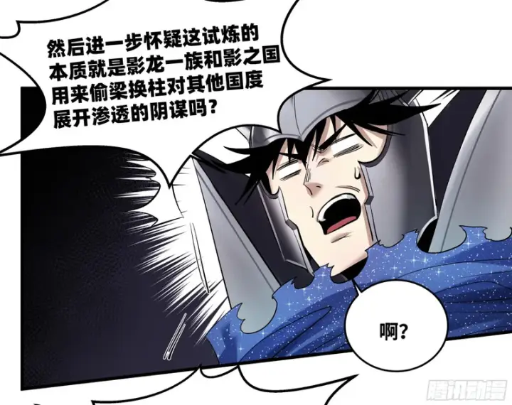 漫画《与死亡同行：从鱼人地下城开始》150 赝品？正品？第15张图