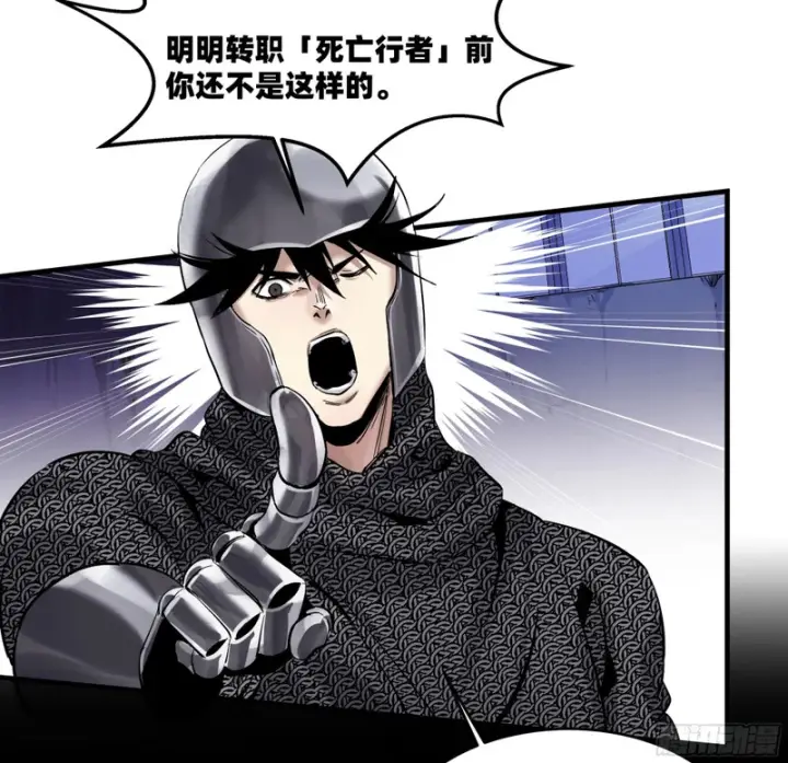 漫画《与死亡同行：从鱼人地下城开始》150 赝品？正品？第16张图