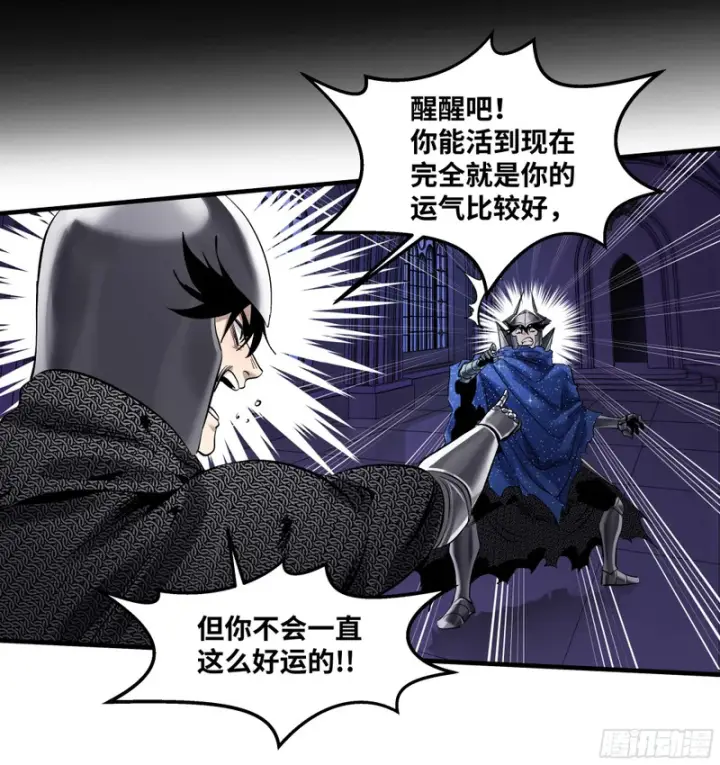 漫画《与死亡同行：从鱼人地下城开始》150 赝品？正品？第18张图