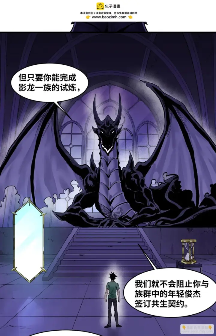 漫画《与死亡同行：从鱼人地下城开始》150 赝品？正品？第2张图