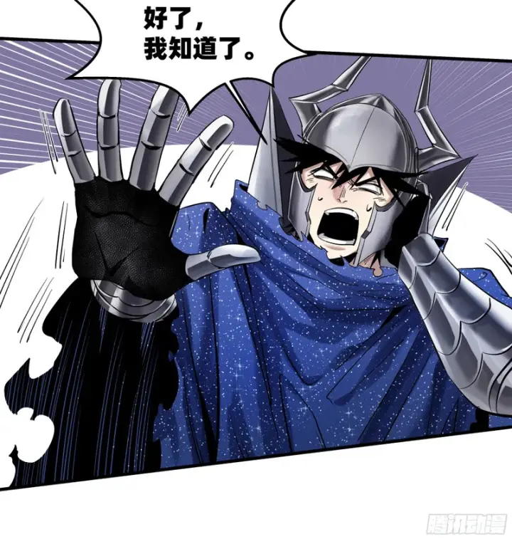 漫画《与死亡同行：从鱼人地下城开始》150 赝品？正品？第23张图