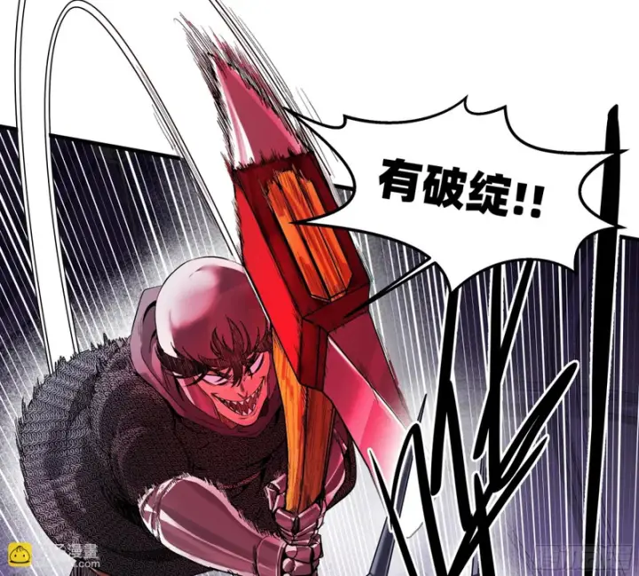 漫画《与死亡同行：从鱼人地下城开始》150 赝品？正品？第25张图