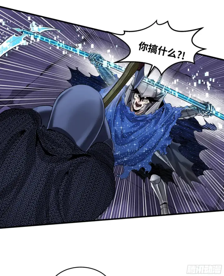 漫画《与死亡同行：从鱼人地下城开始》150 赝品？正品？第28张图