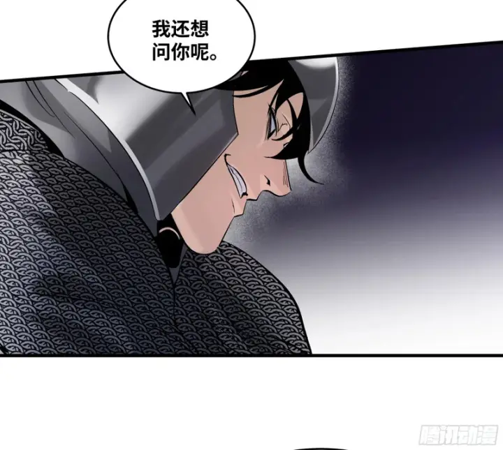 漫画《与死亡同行：从鱼人地下城开始》150 赝品？正品？第29张图