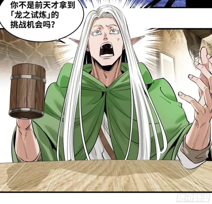 漫画《与死亡同行：从鱼人地下城开始》150 赝品？正品？第32张图