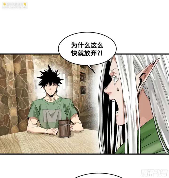 漫画《与死亡同行：从鱼人地下城开始》150 赝品？正品？第33张图