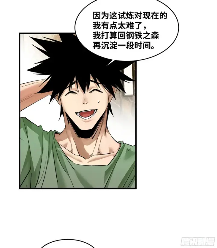 漫画《与死亡同行：从鱼人地下城开始》150 赝品？正品？第34张图
