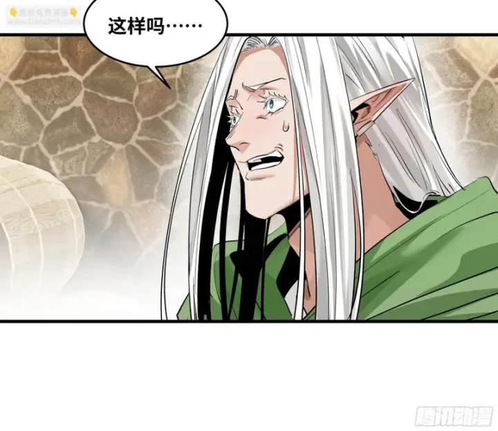 漫画《与死亡同行：从鱼人地下城开始》150 赝品？正品？第35张图