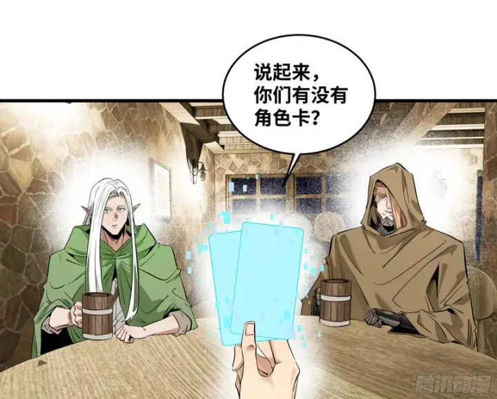 漫画《与死亡同行：从鱼人地下城开始》150 赝品？正品？第38张图
