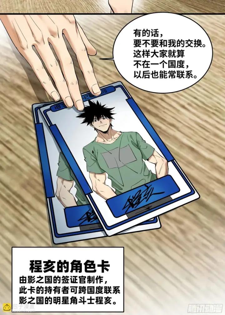 漫画《与死亡同行：从鱼人地下城开始》150 赝品？正品？第39张图