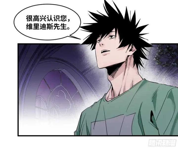 漫画《与死亡同行：从鱼人地下城开始》150 赝品？正品？第4张图