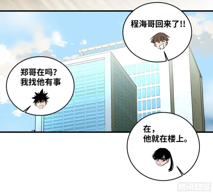漫画《与死亡同行：从鱼人地下城开始》150 赝品？正品？第40张图