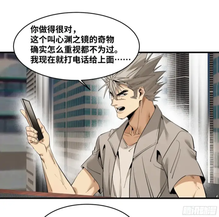漫画《与死亡同行：从鱼人地下城开始》150 赝品？正品？第42张图