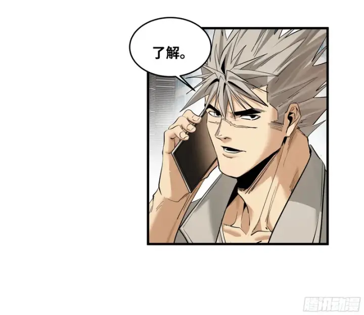 漫画《与死亡同行：从鱼人地下城开始》150 赝品？正品？第45张图
