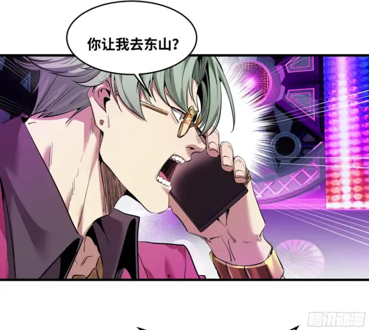 漫画《与死亡同行：从鱼人地下城开始》150 赝品？正品？第47张图