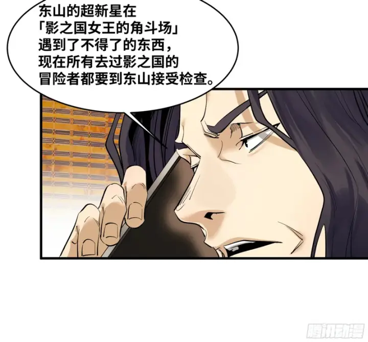 漫画《与死亡同行：从鱼人地下城开始》150 赝品？正品？第49张图