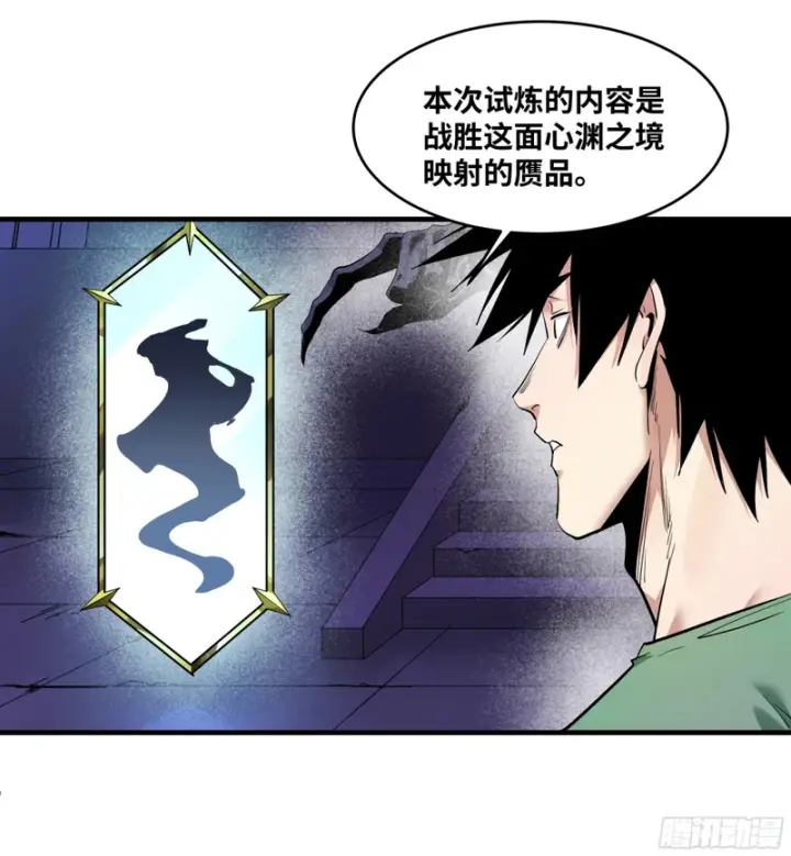 漫画《与死亡同行：从鱼人地下城开始》150 赝品？正品？第5张图