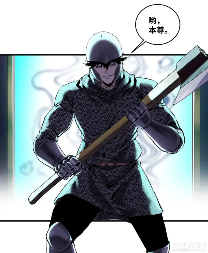 漫画《与死亡同行：从鱼人地下城开始》150 赝品？正品？第8张图