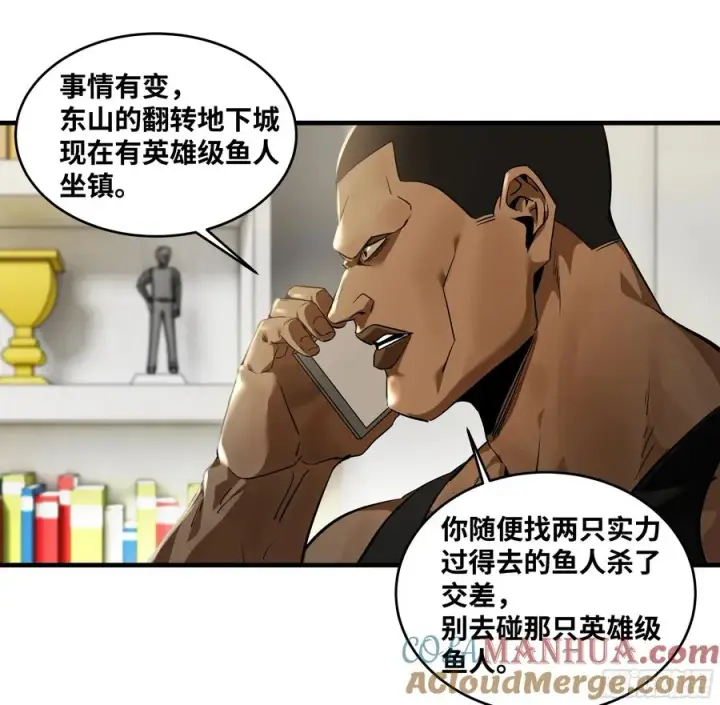 漫画《与死亡同行：从鱼人地下城开始》61 开战第16张图