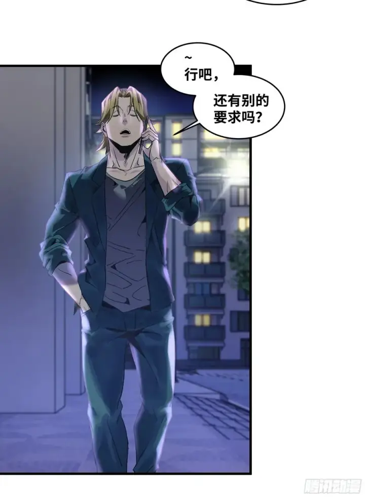 漫画《与死亡同行：从鱼人地下城开始》61 开战第17张图
