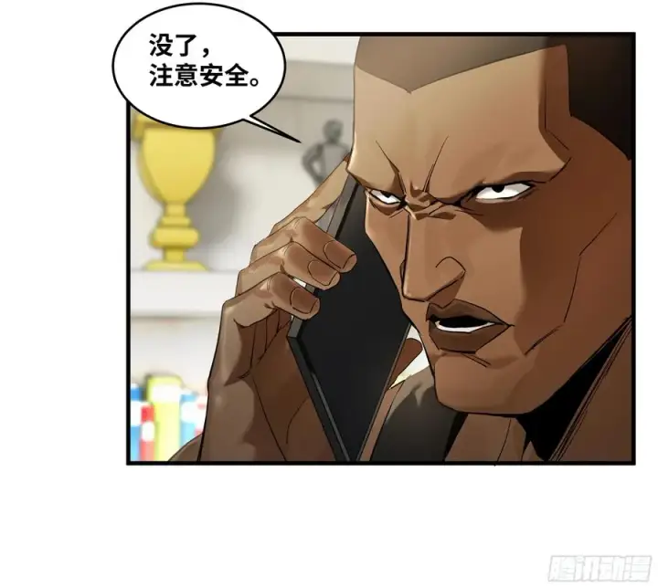 漫画《与死亡同行：从鱼人地下城开始》61 开战第18张图