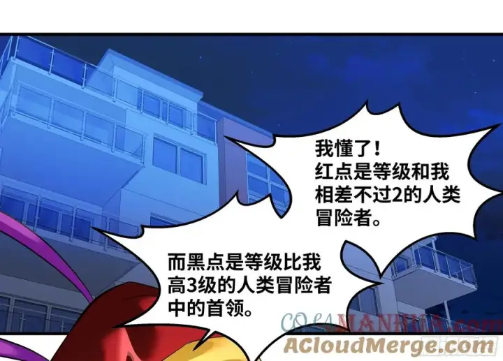 漫画《与死亡同行：从鱼人地下城开始》61 开战第19张图