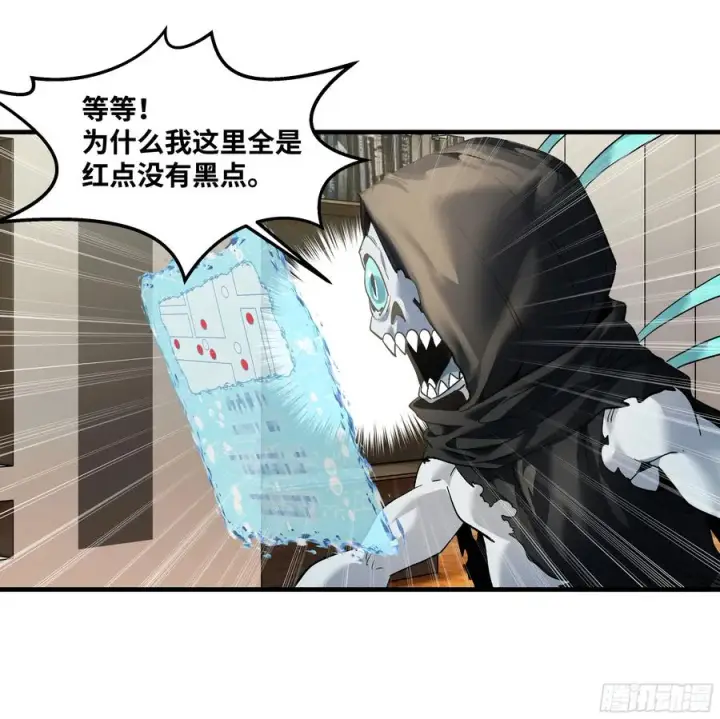 漫画《与死亡同行：从鱼人地下城开始》61 开战第21张图