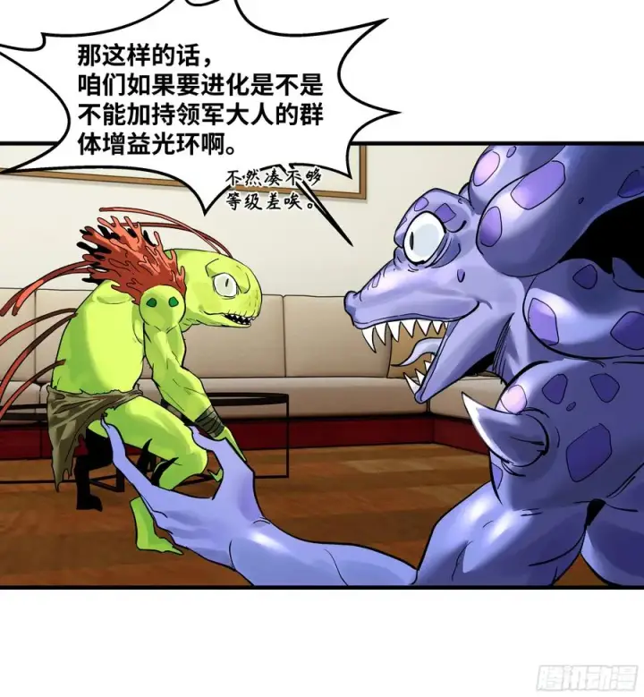 漫画《与死亡同行：从鱼人地下城开始》61 开战第23张图