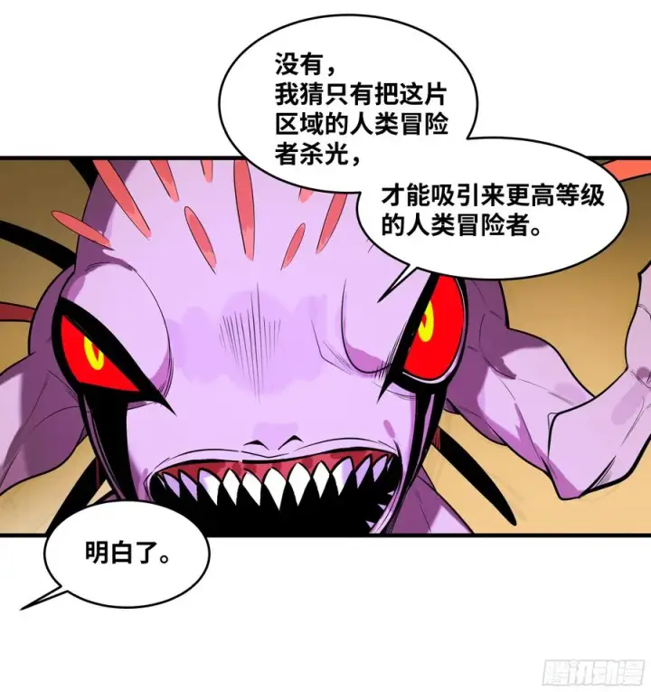 漫画《与死亡同行：从鱼人地下城开始》61 开战第26张图