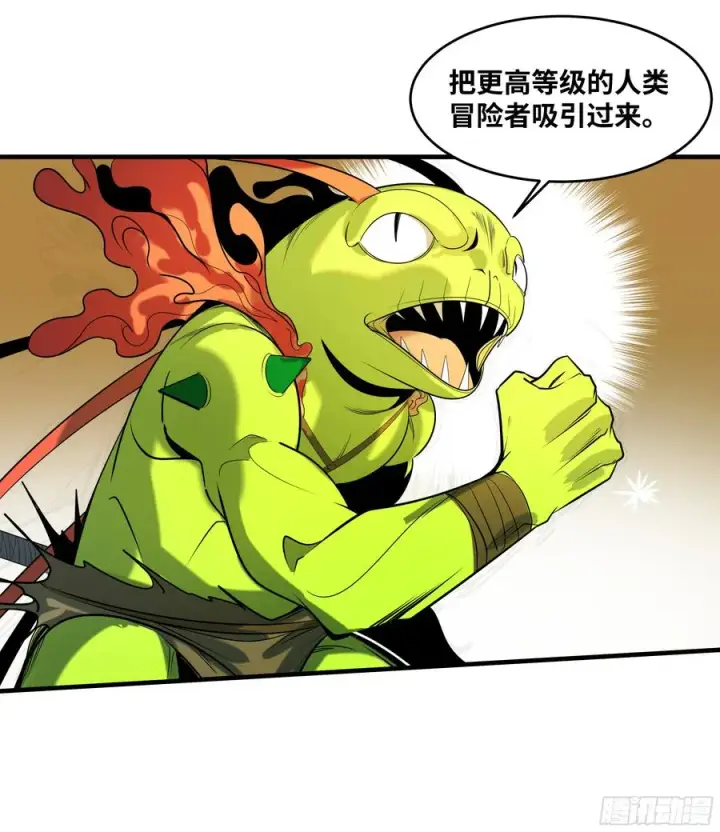 漫画《与死亡同行：从鱼人地下城开始》61 开战第29张图