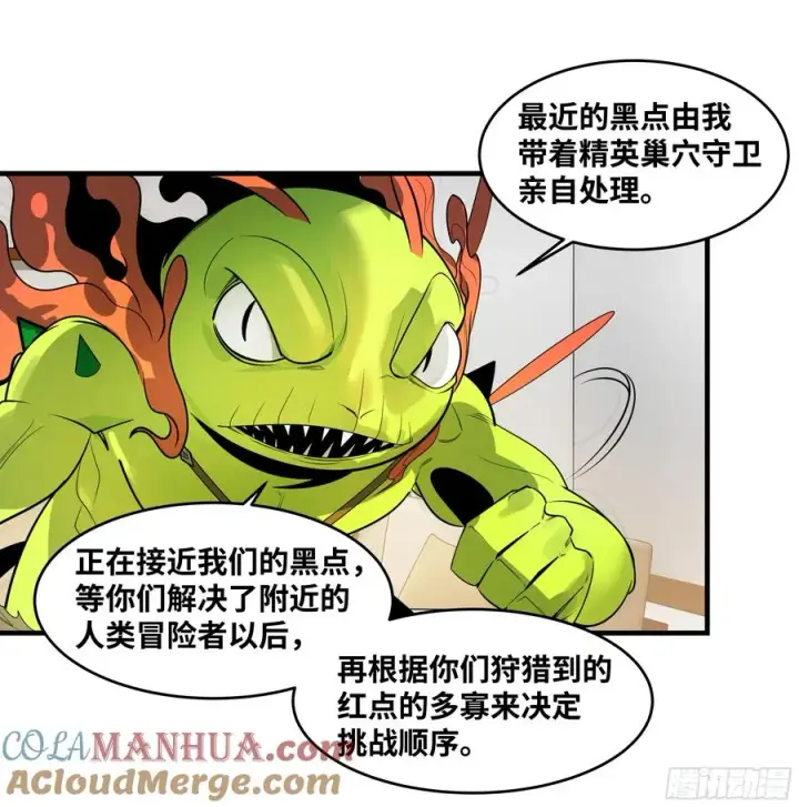 漫画《与死亡同行：从鱼人地下城开始》61 开战第31张图