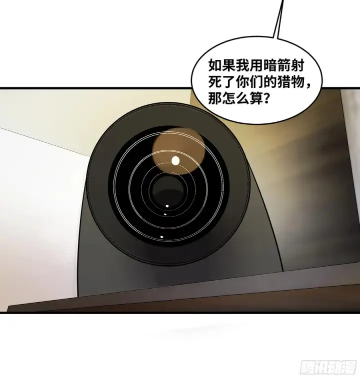 漫画《与死亡同行：从鱼人地下城开始》61 开战第35张图