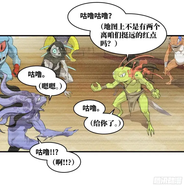 漫画《与死亡同行：从鱼人地下城开始》61 开战第36张图
