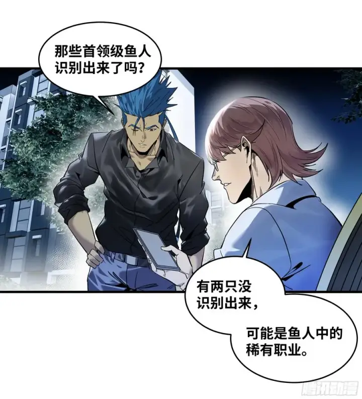漫画《与死亡同行：从鱼人地下城开始》61 开战第38张图