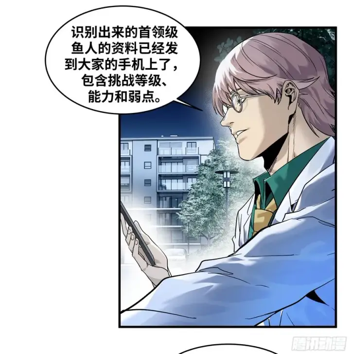 漫画《与死亡同行：从鱼人地下城开始》61 开战第39张图