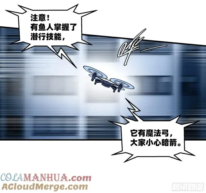 漫画《与死亡同行：从鱼人地下城开始》61 开战第46张图